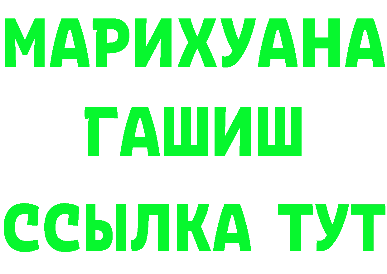 Кетамин ketamine вход маркетплейс МЕГА Большой Камень